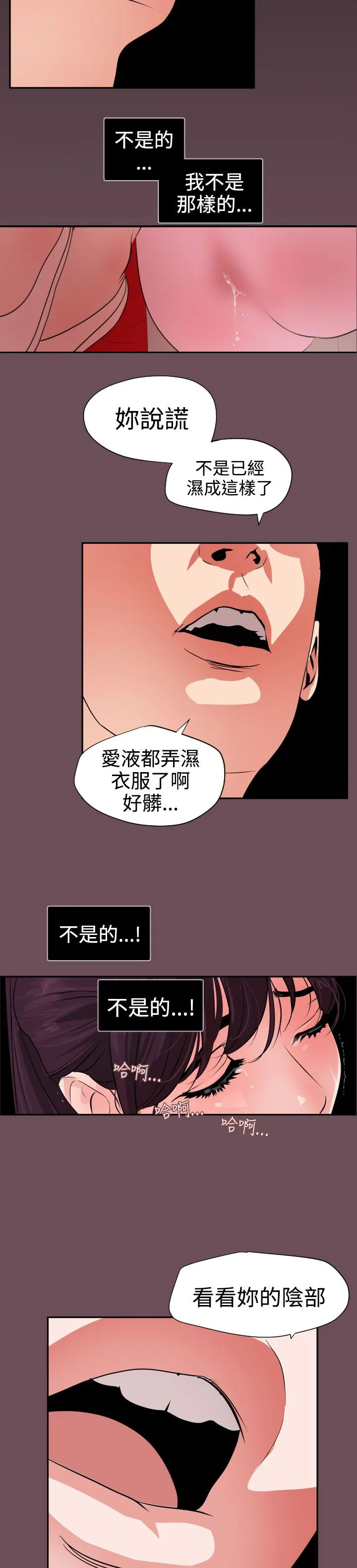欲求王Desire King 欲求王Desire King：第9话