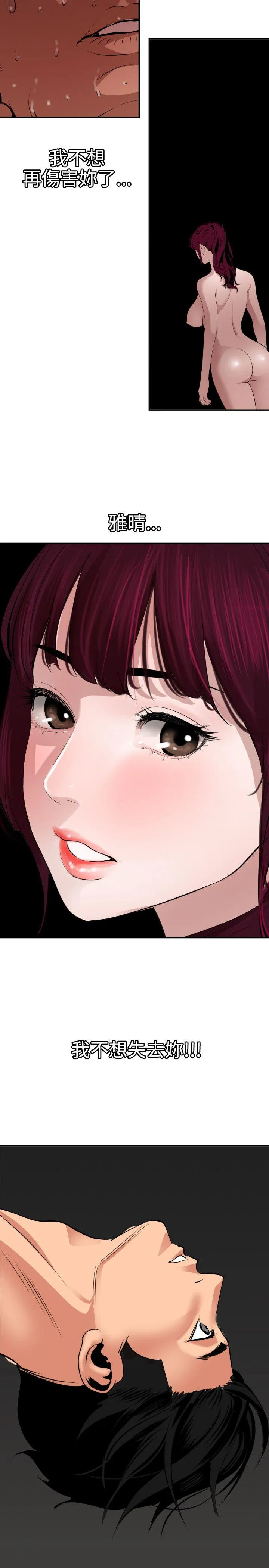 欲求王Desire King 第64话