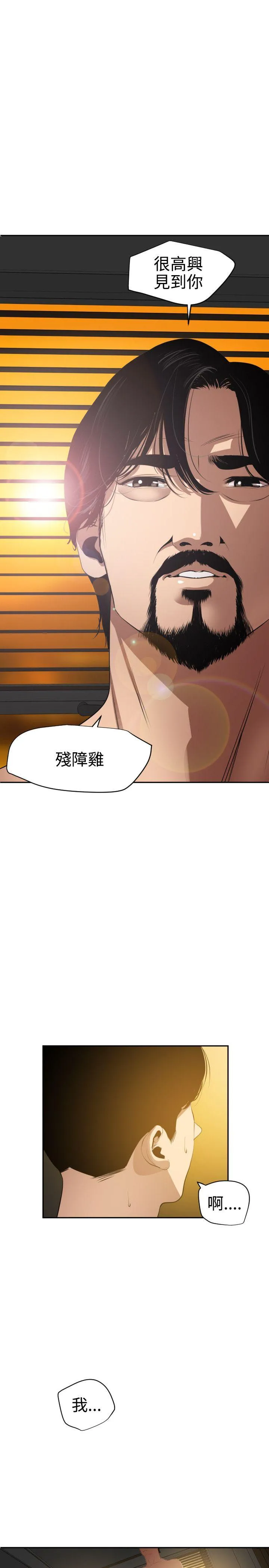 欲求王Desire King 第54话