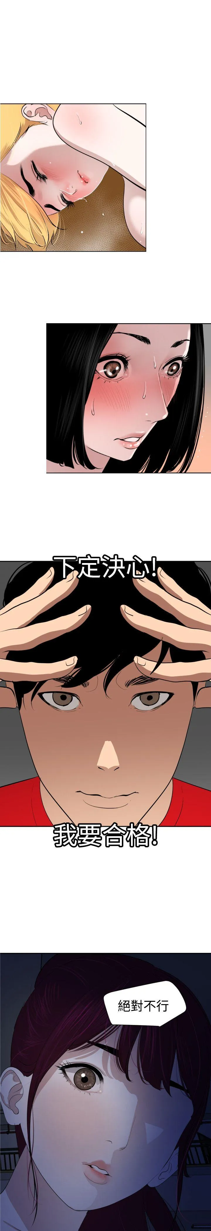 欲求王Desire King 第56话