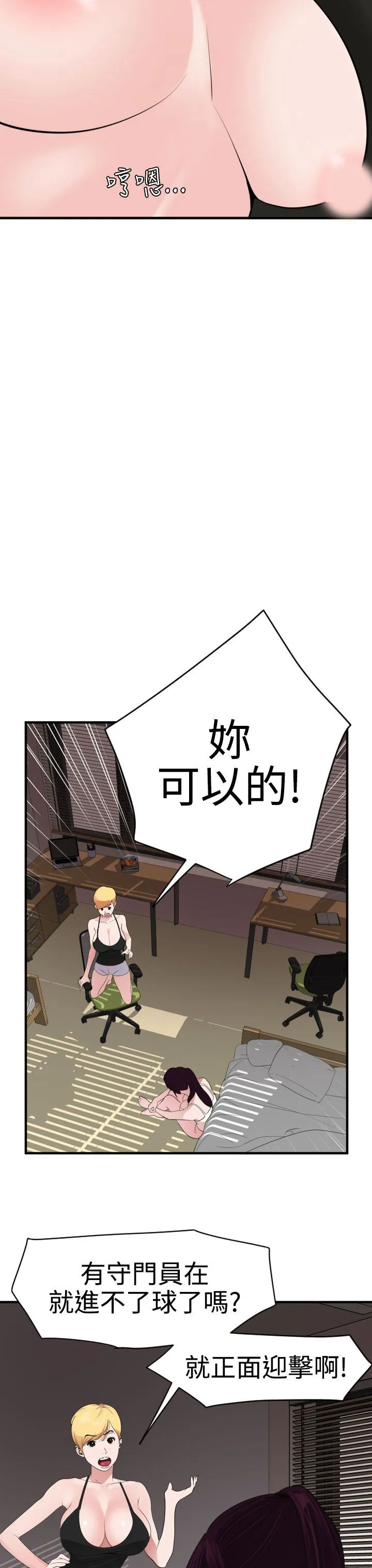 欲求王Desire King 欲求王Desire King：第27话