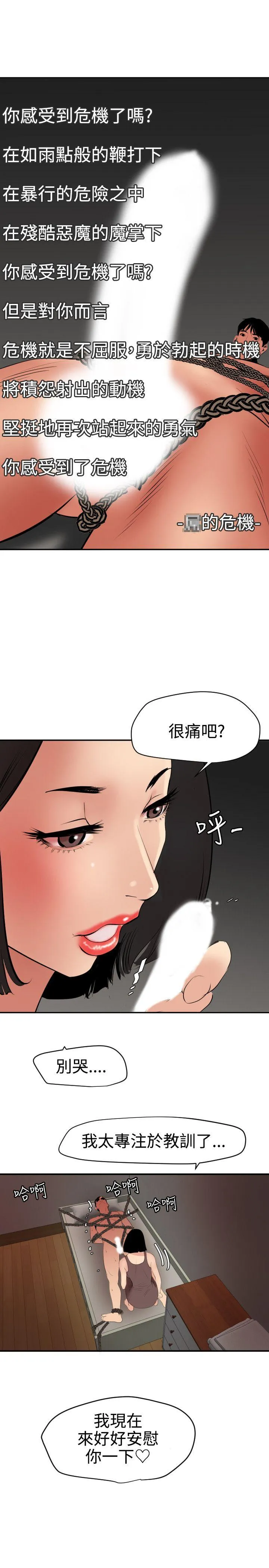 欲求王Desire King 第63话