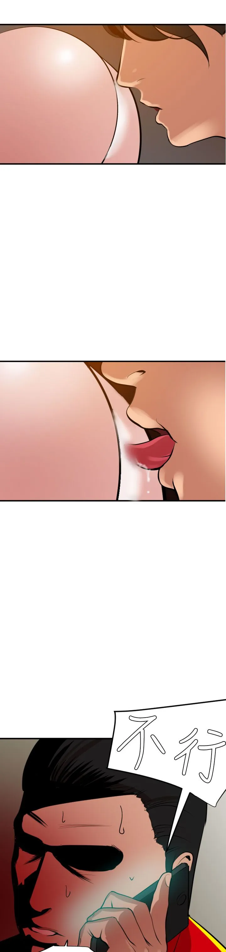 欲求王Desire King 欲求王Desire King：第36话