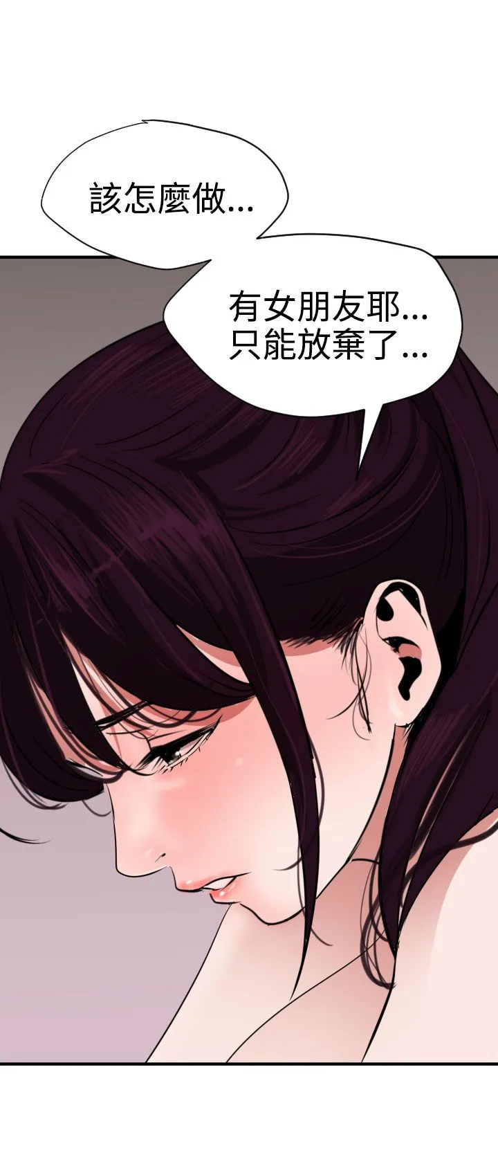 欲求王Desire King 欲求王Desire King：第27话