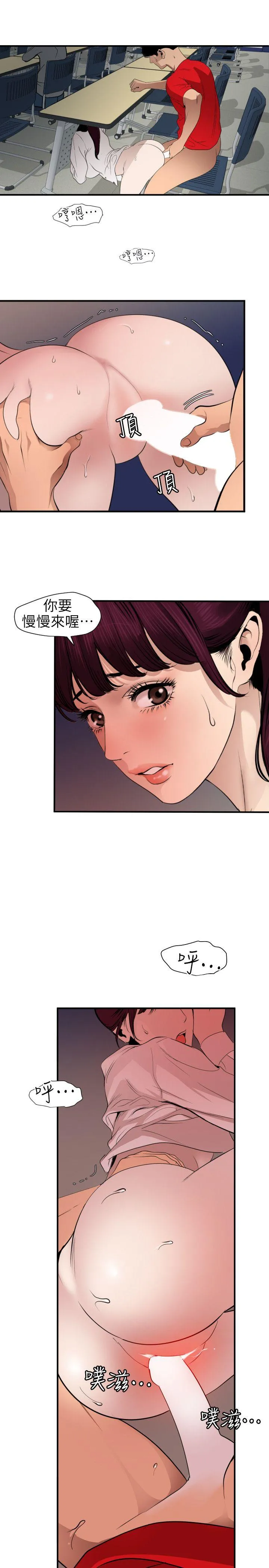 欲求王Desire King 第93话