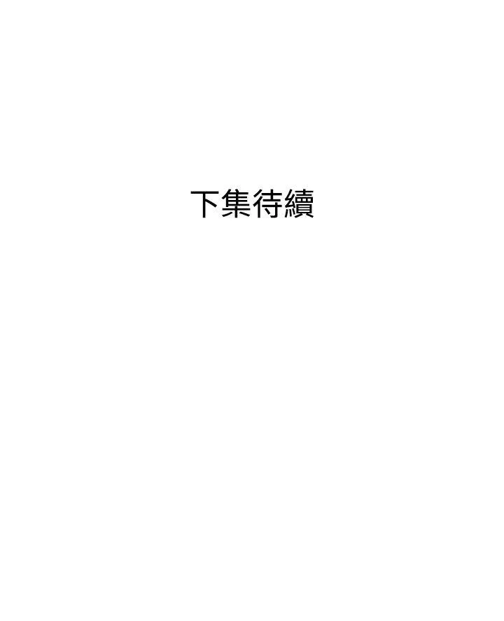 欲求王Desire King 第56话