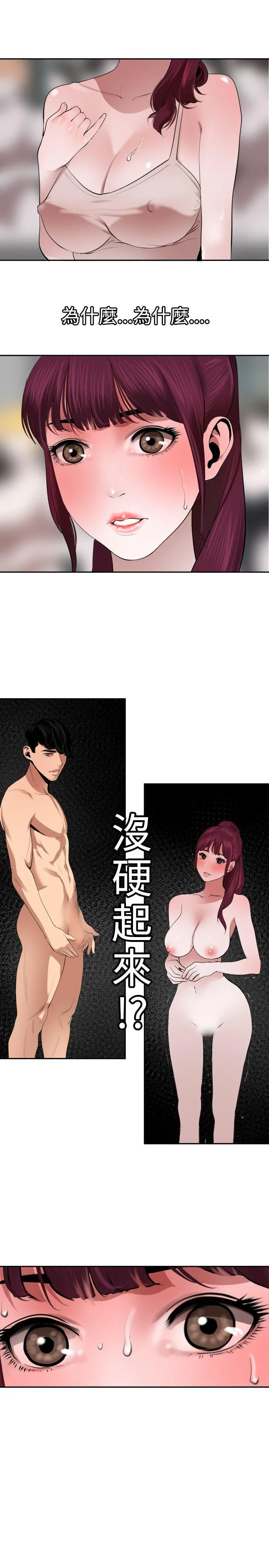 欲求王Desire King 第57话