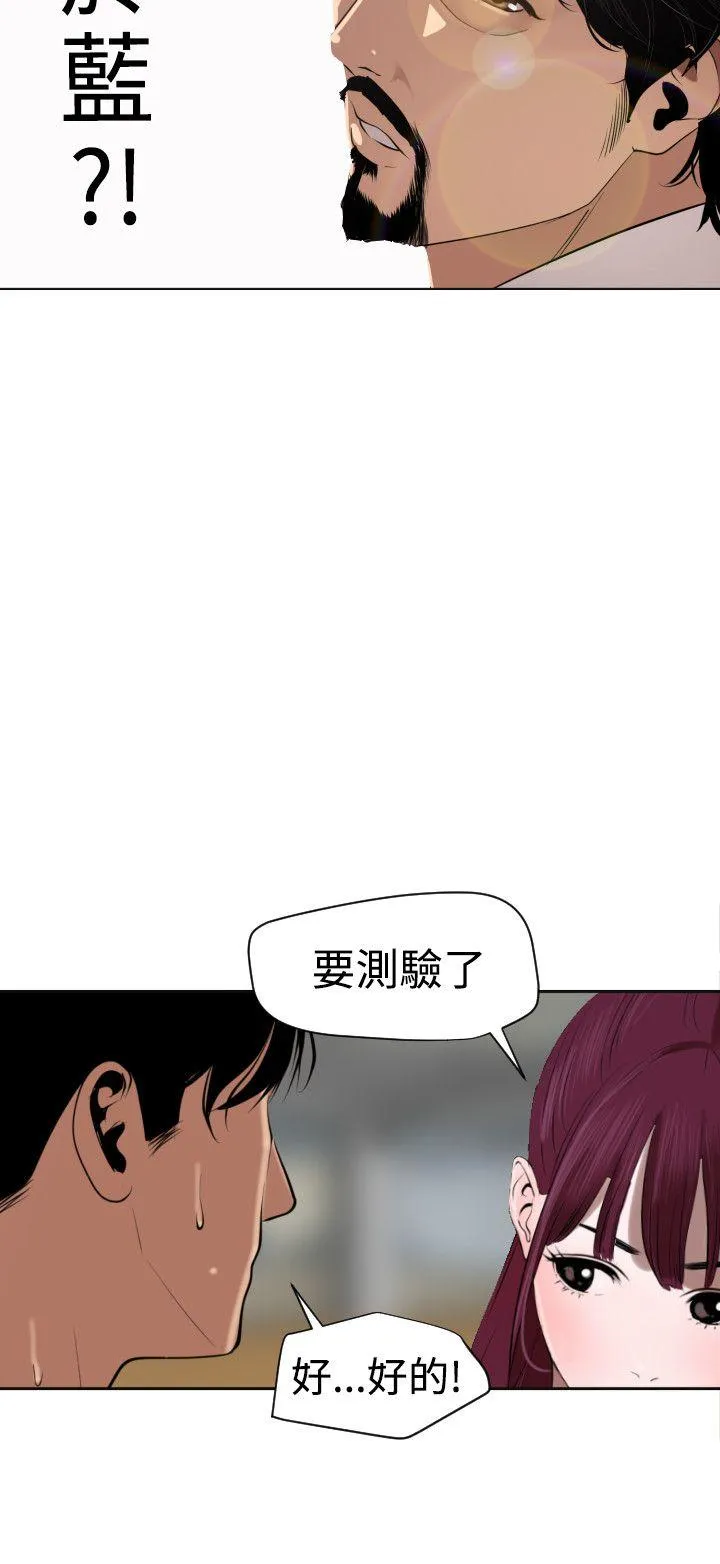 欲求王Desire King 第56话