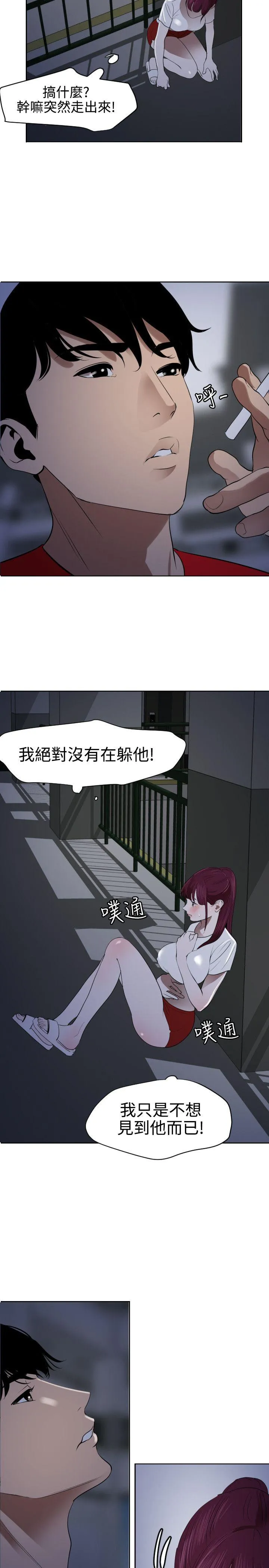 欲求王Desire King 第56话