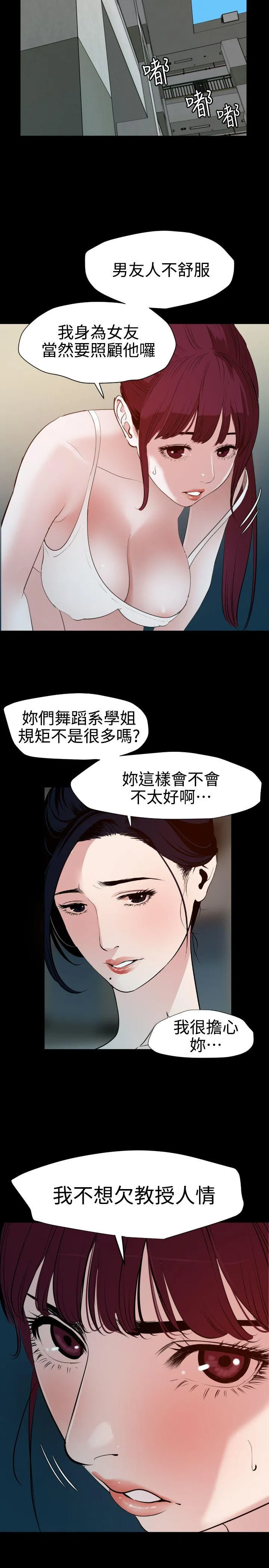 欲求王Desire King 第87话