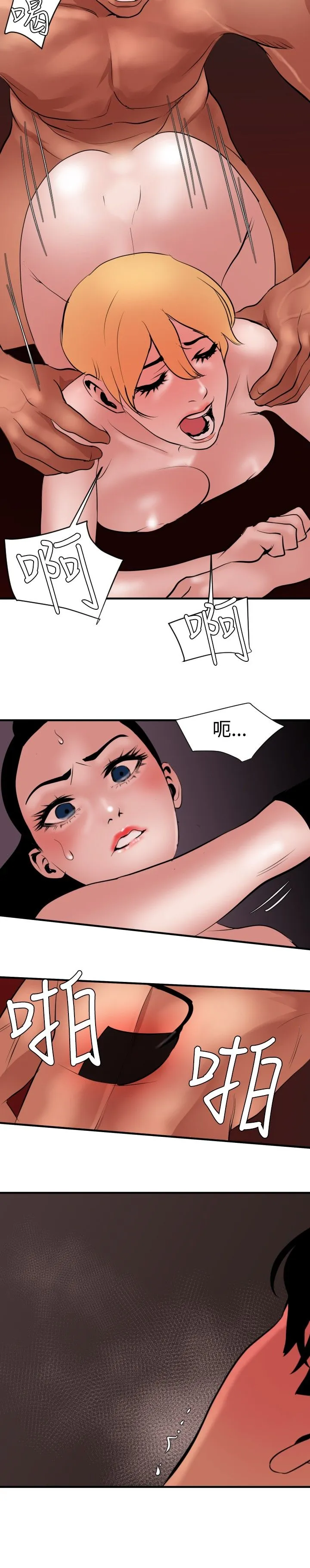 欲求王Desire King 欲求王Desire King：第44话