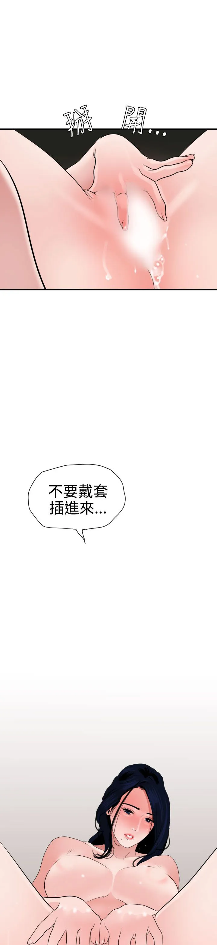 欲求王Desire King 欲求王Desire King：第27话