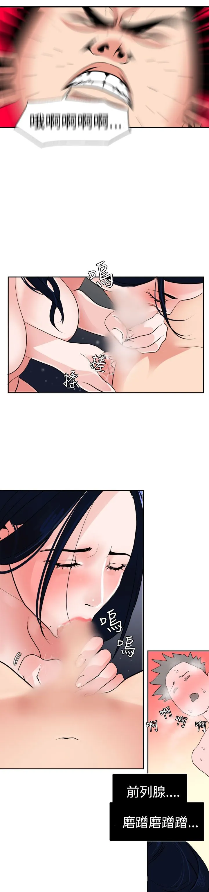 欲求王Desire King 欲求王Desire King：第17话