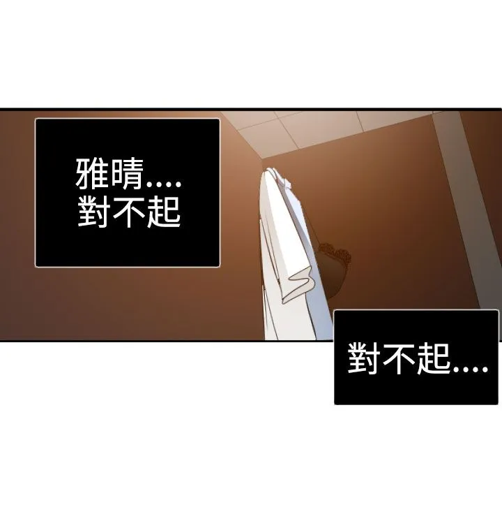 欲求王Desire King 欲求王Desire King：第36话