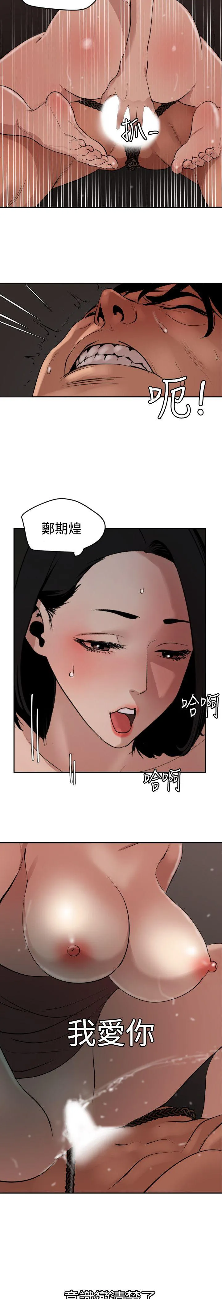 欲求王Desire King 第64话