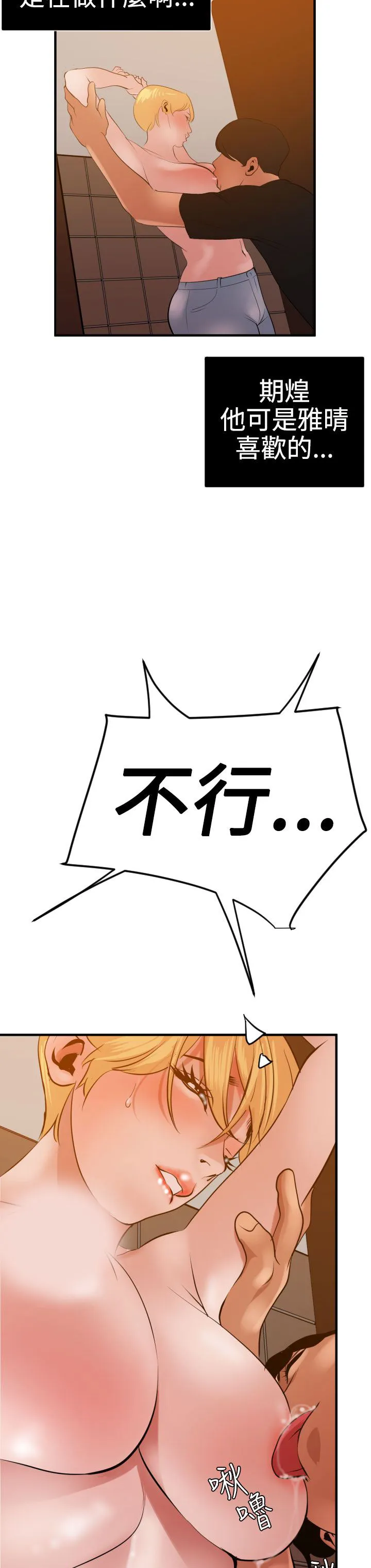 欲求王Desire King 欲求王Desire King：第36话