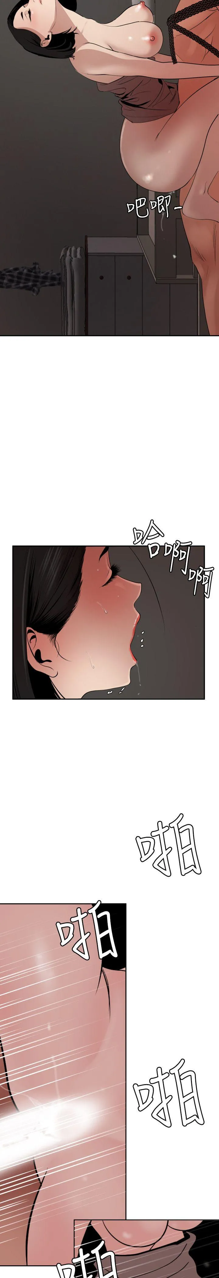 欲求王Desire King 第64话