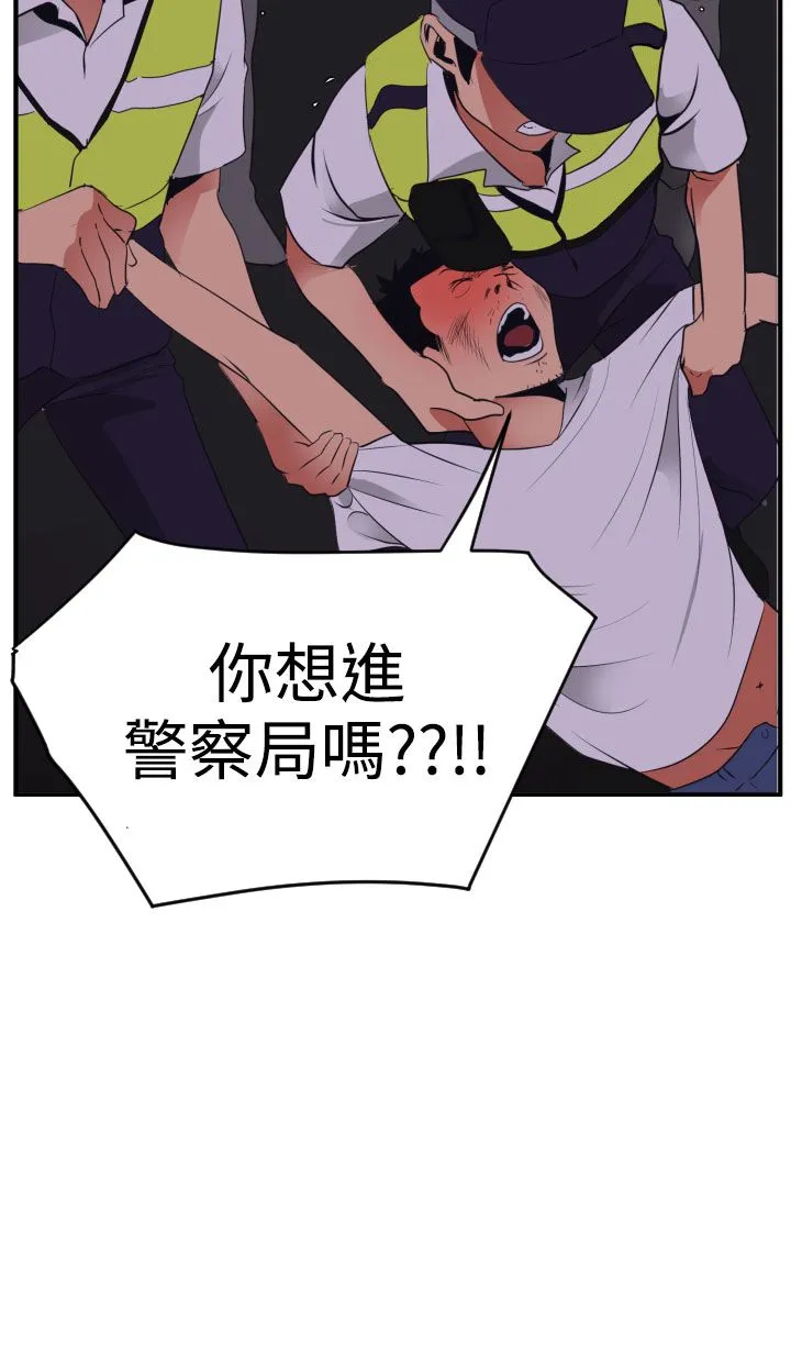 欲求王Desire King 欲求王Desire King：第21话