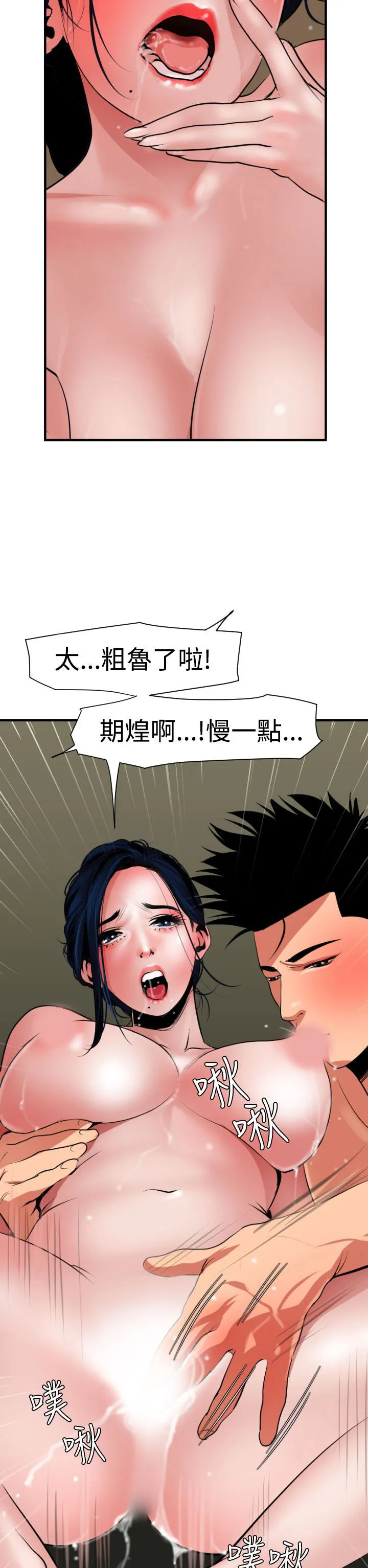 欲求王Desire King 欲求王Desire King：第27话