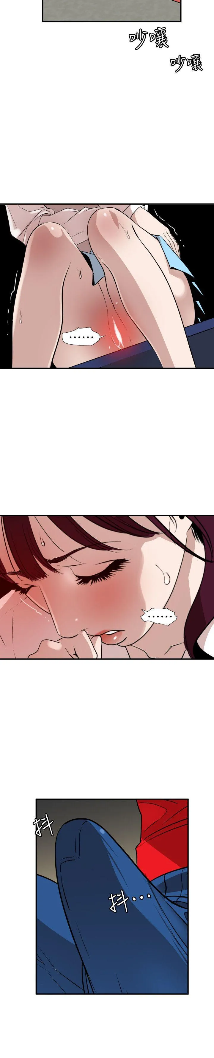 欲求王Desire King 第93话