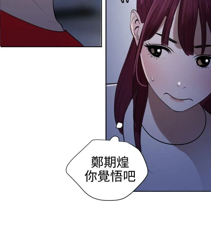 欲求王Desire King 第56话