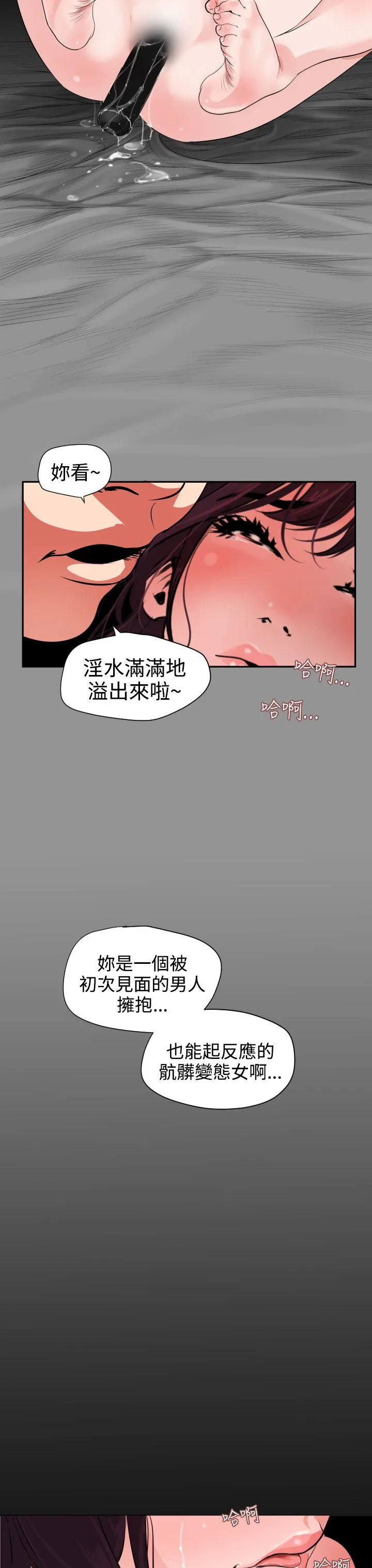 欲求王Desire King 欲求王Desire King：第9话