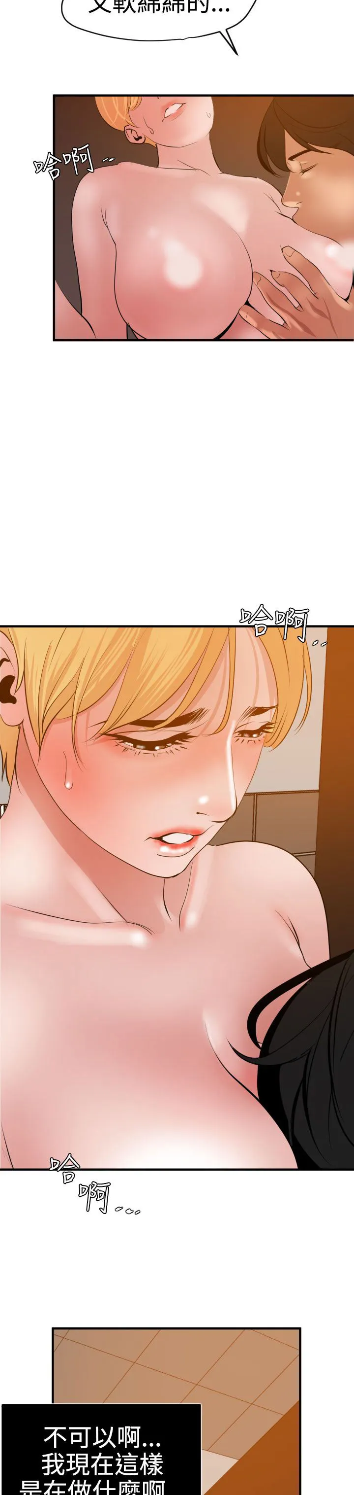 欲求王Desire King 欲求王Desire King：第36话