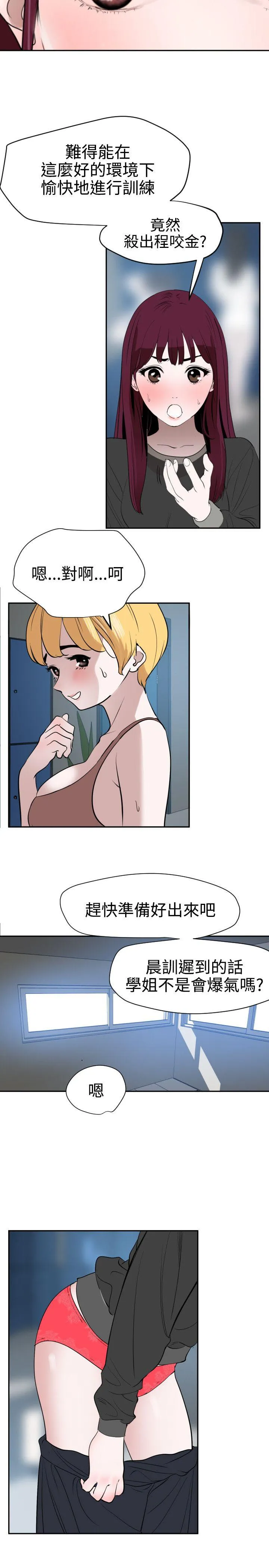 欲求王Desire King 第56话