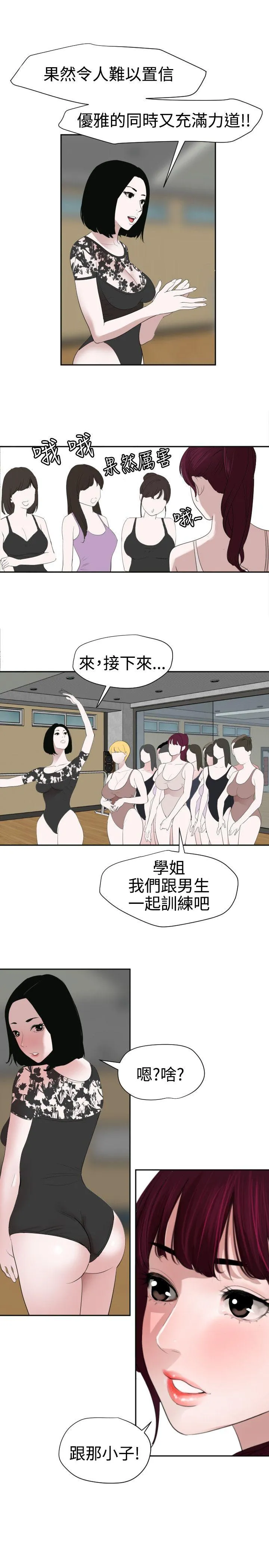 欲求王Desire King 第56话