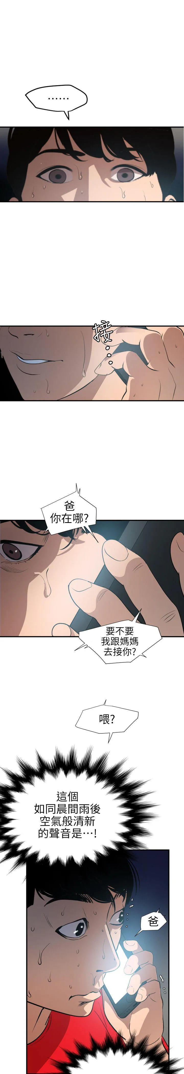 欲求王Desire King 第94话