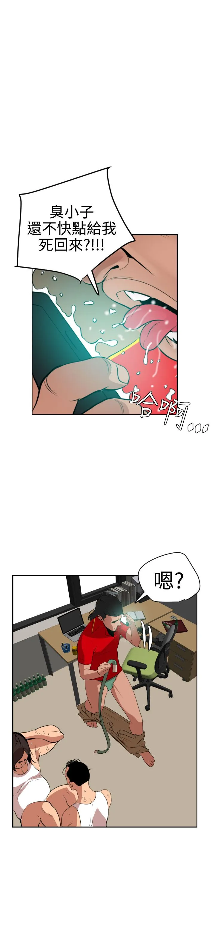 欲求王Desire King 欲求王Desire King：第36话