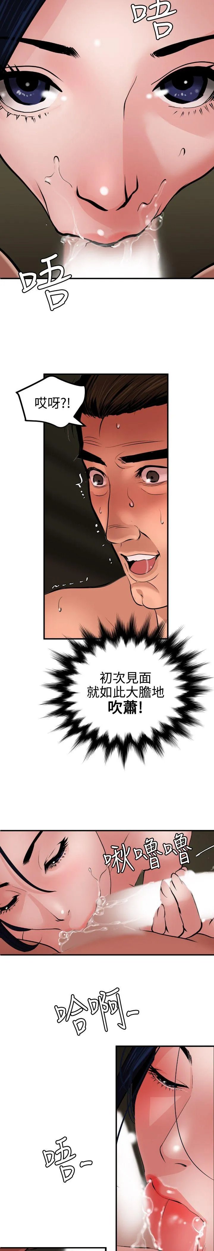 欲求王Desire King 第70话