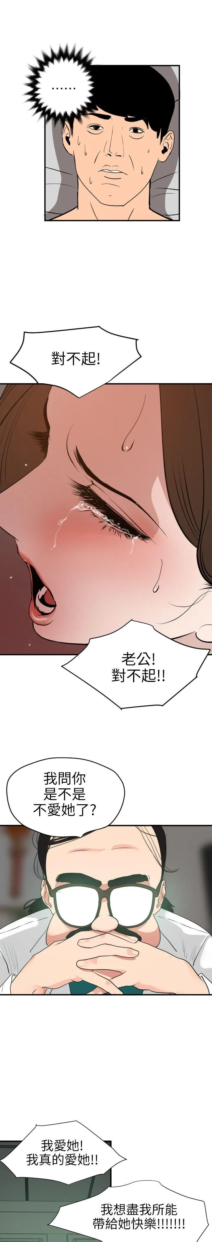 欲求王Desire King 第89话