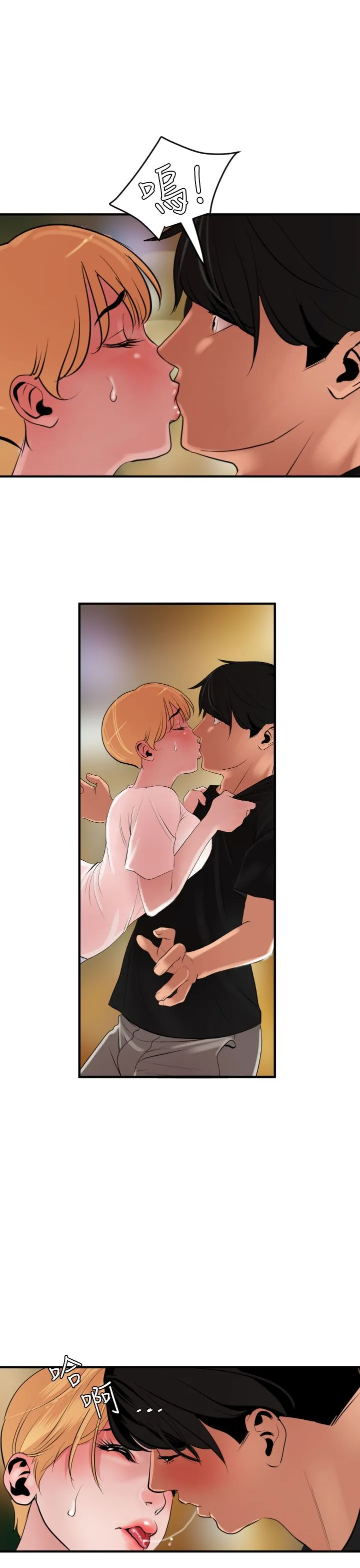 欲求王Desire King 欲求王Desire King：第36话