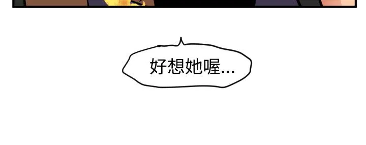 欲求王Desire King 欲求王Desire King：第21话