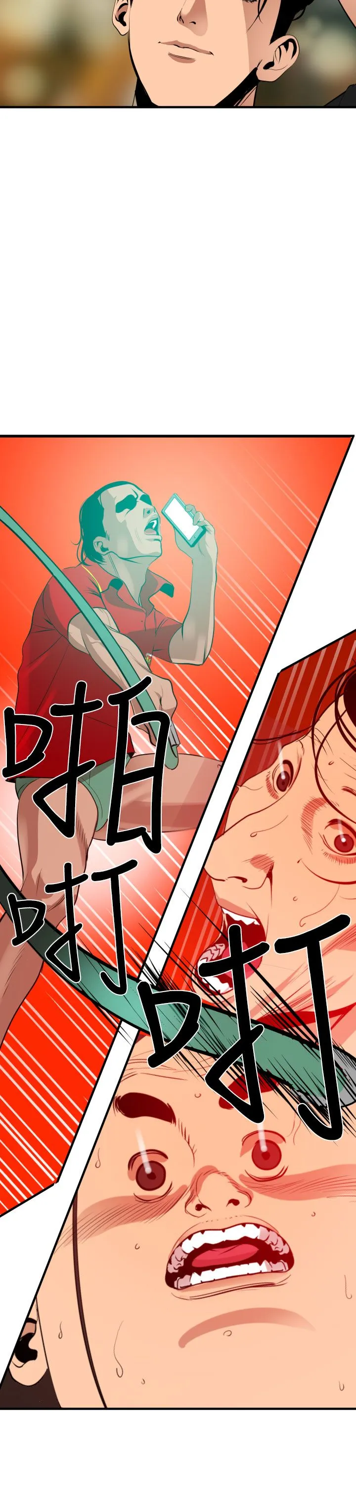 欲求王Desire King 欲求王Desire King：第36话