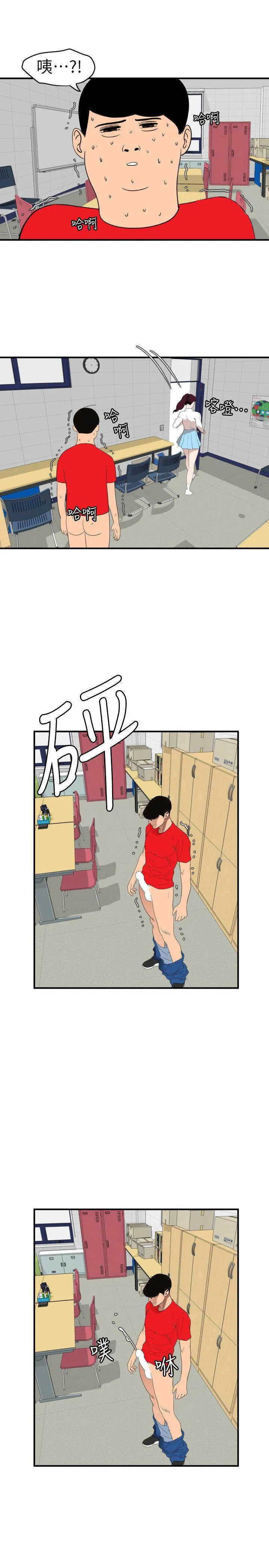 欲求王Desire King 第93话