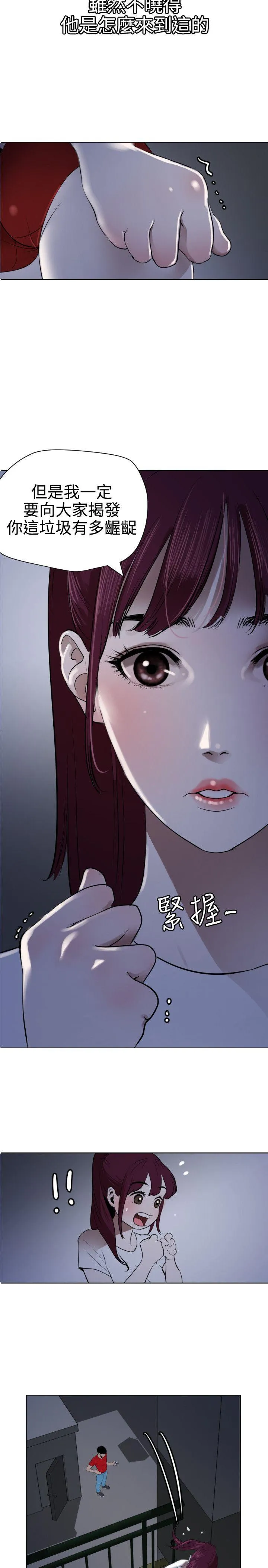 欲求王Desire King 第56话