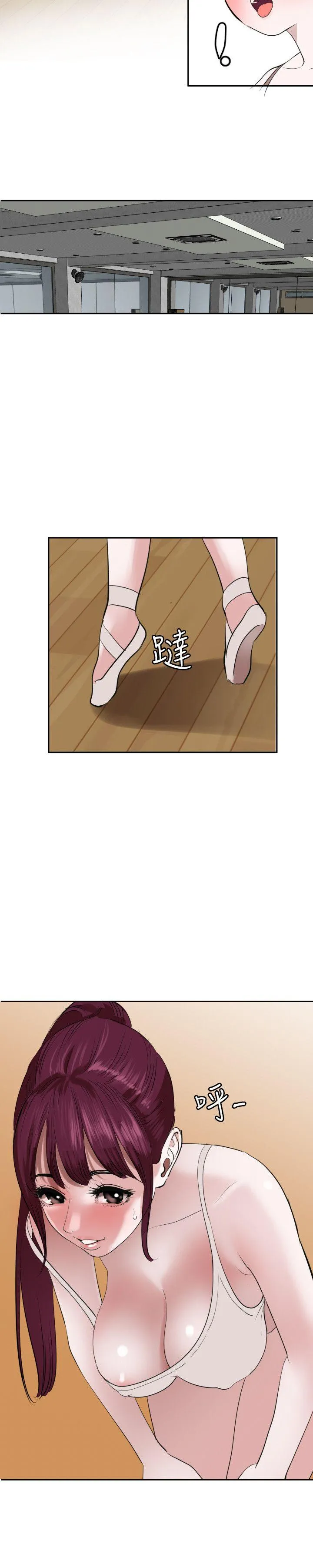 欲求王Desire King 第56话