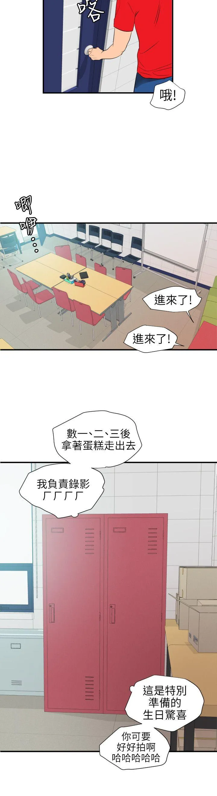 欲求王Desire King 第93话