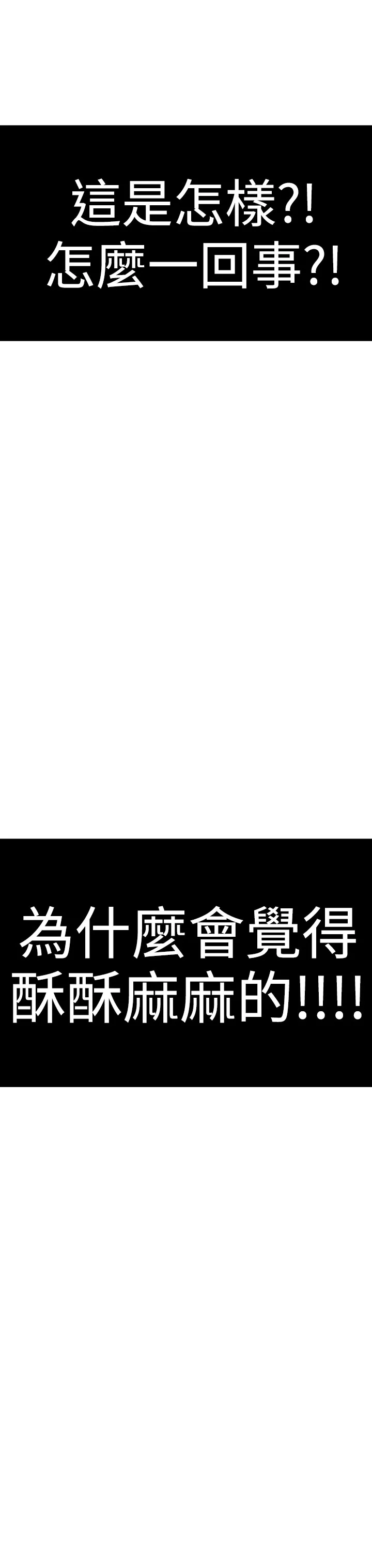 欲求王Desire King 欲求王Desire King：第36话