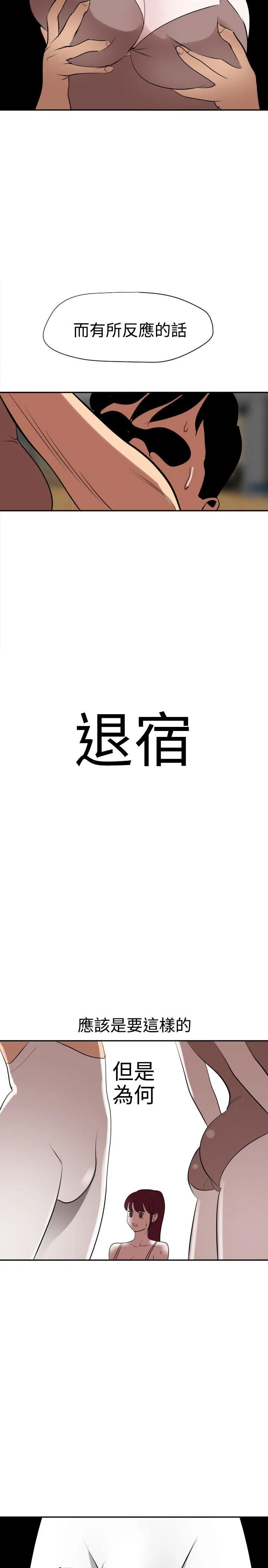 欲求王Desire King 第56话