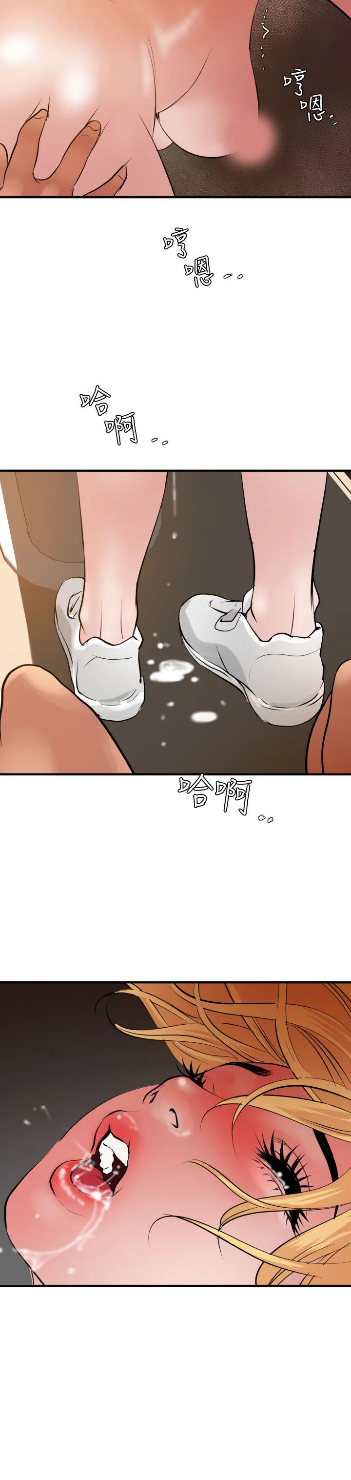 欲求王Desire King 欲求王Desire King：第36话
