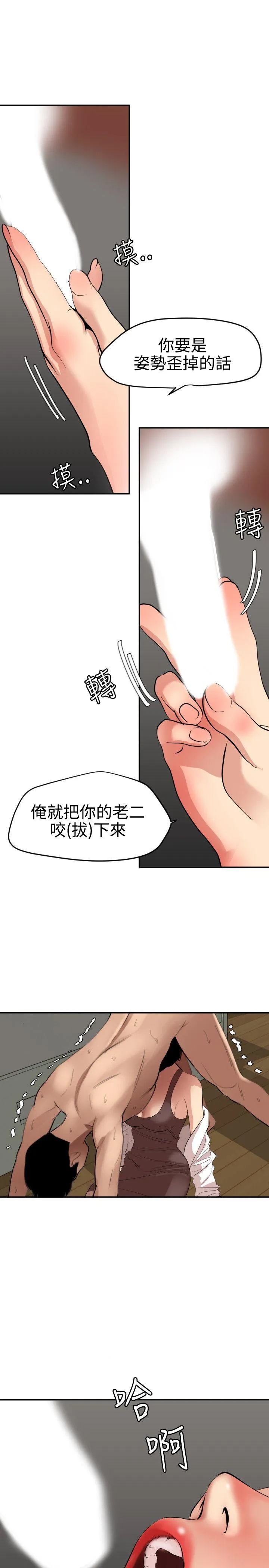 欲求王Desire King 第63话