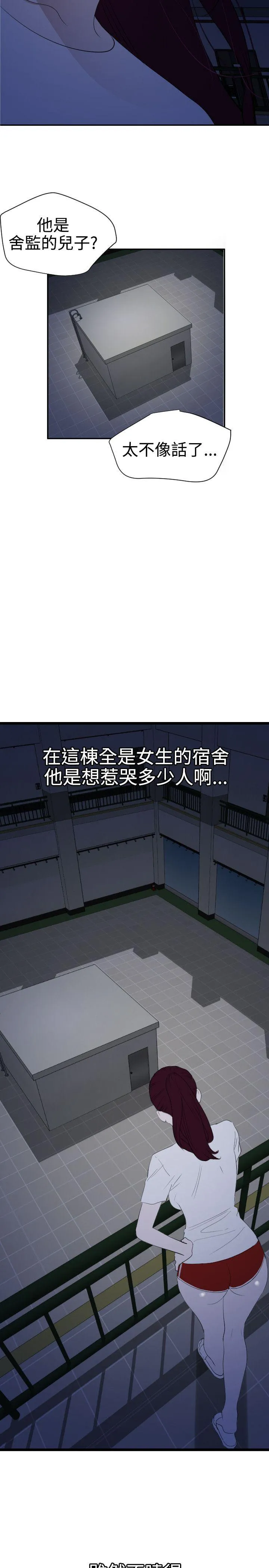 欲求王Desire King 第56话