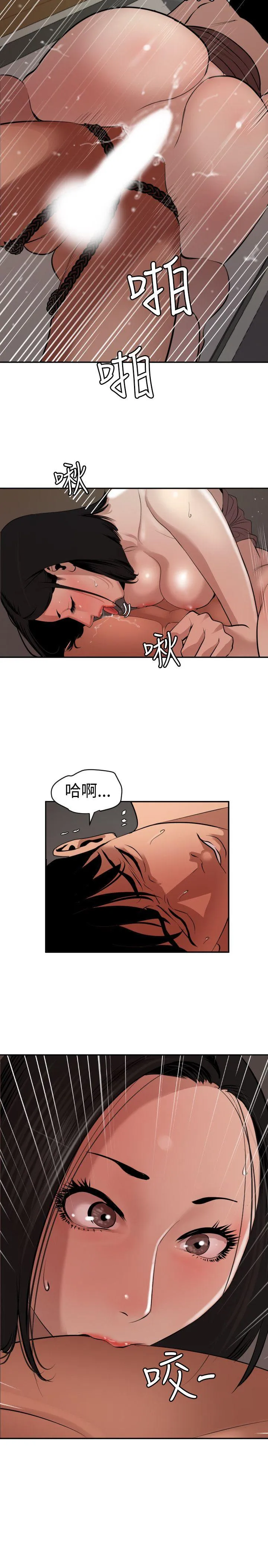 欲求王Desire King 第64话