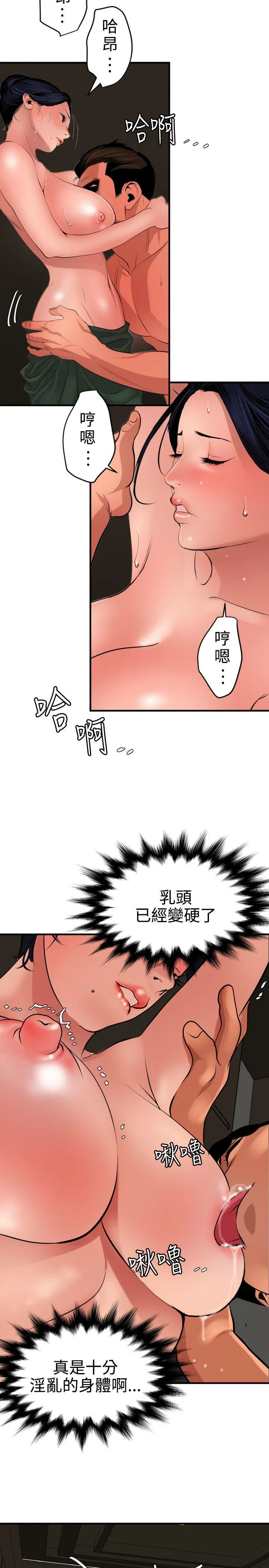 欲求王Desire King 第70话
