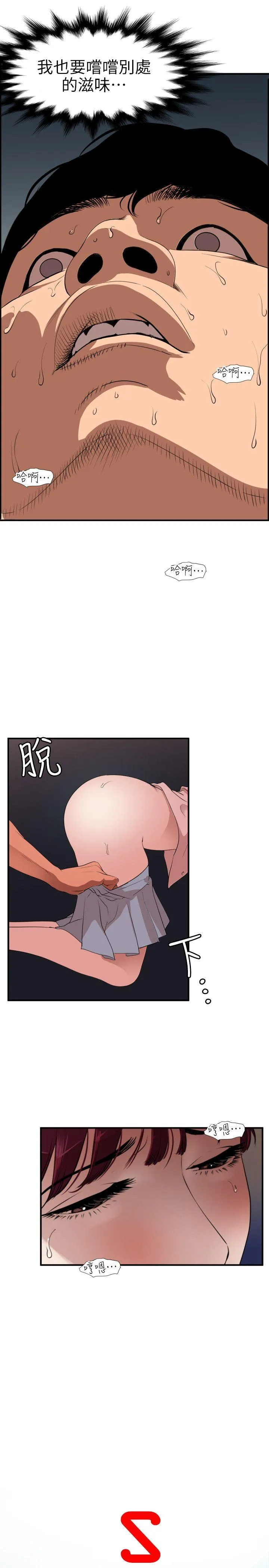 欲求王Desire King 第93话