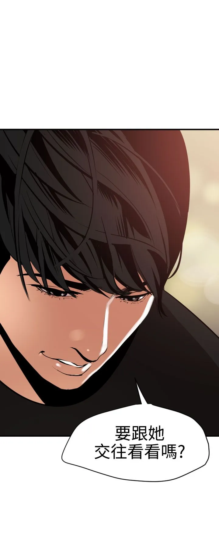 欲求王Desire King 欲求王Desire King：第36话