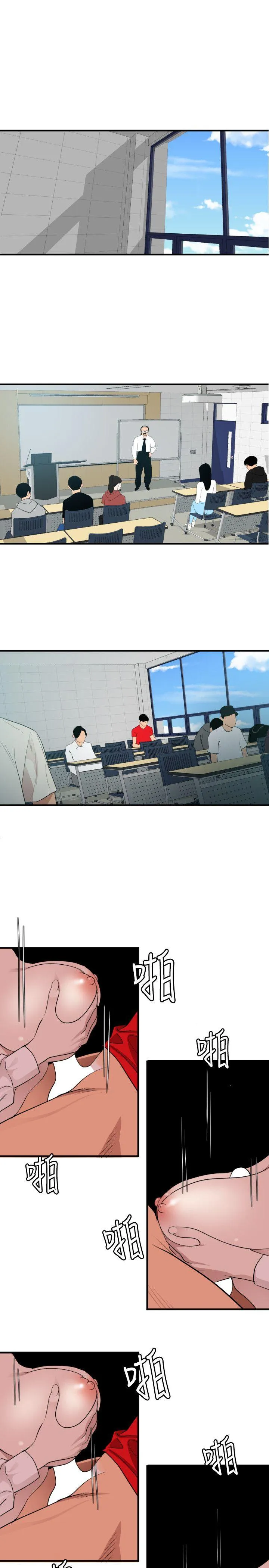 欲求王Desire King 第93话